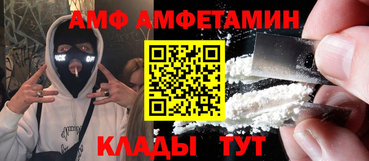 Amphetamine Premium Ступино