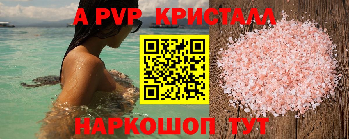 Alpha PVP Crystall  Вход с VPN  Ступино  Alpha PVP Crystall 