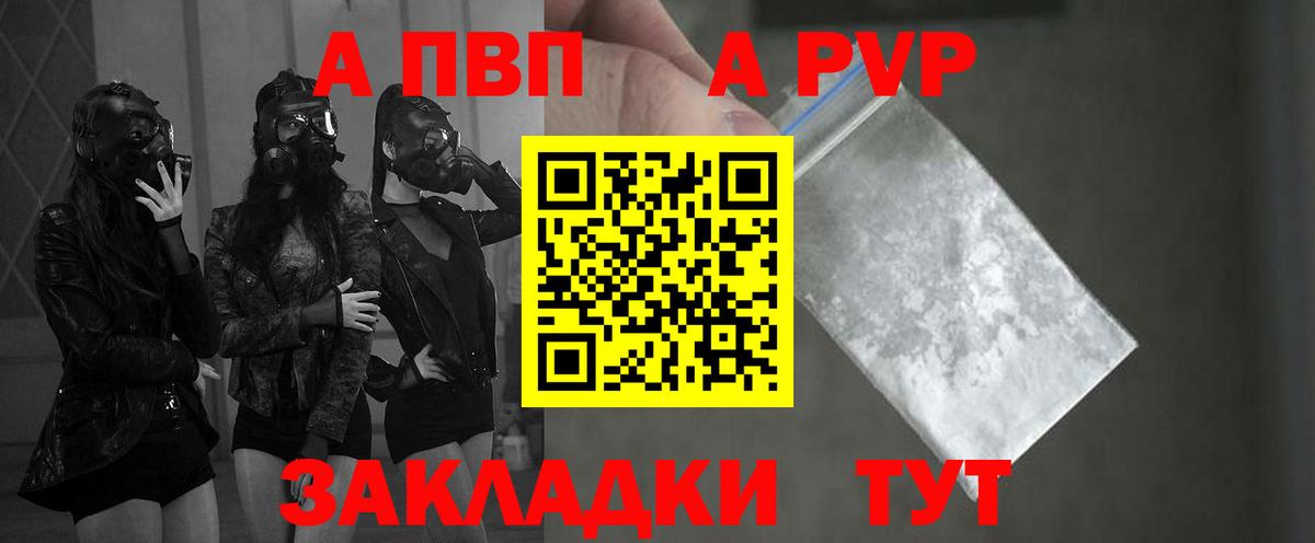 Alfa_PVP СК КРИС Ступино