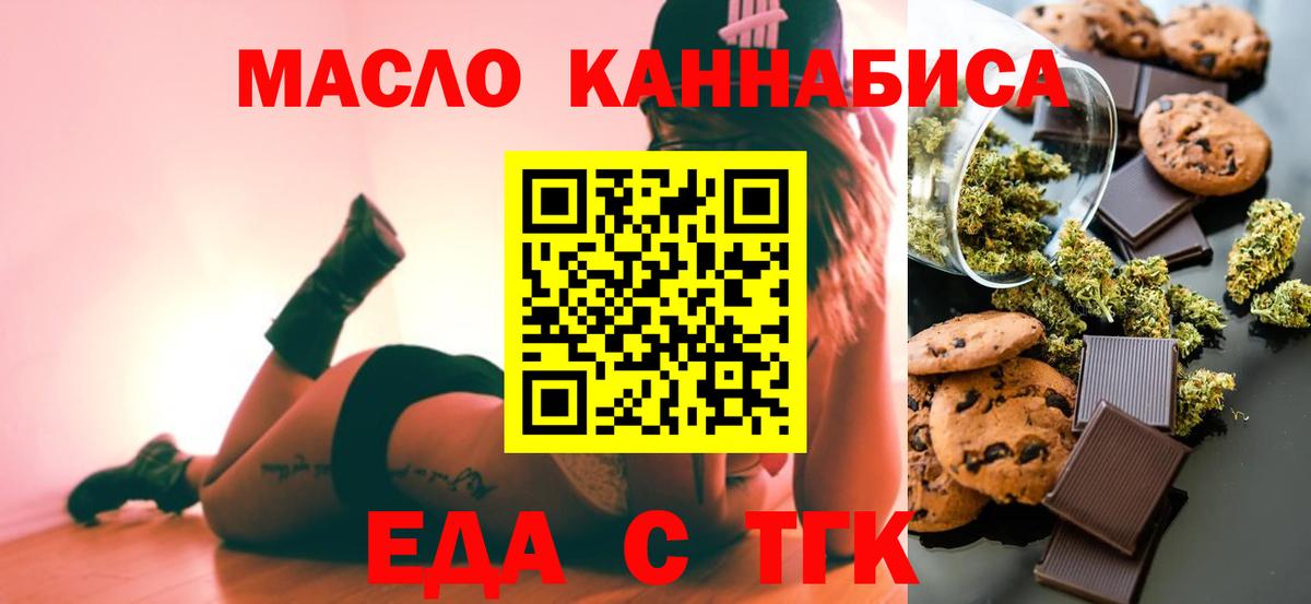 Ступино  Еда ТГК конопля  Вход с VPN 