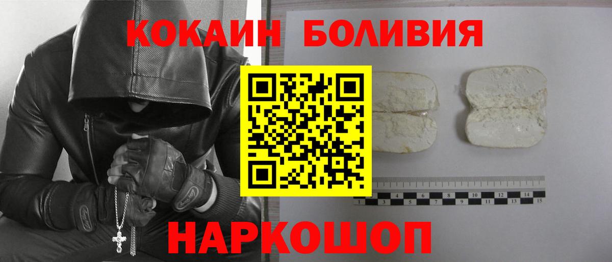 КОКАИН Эквадор Ступино