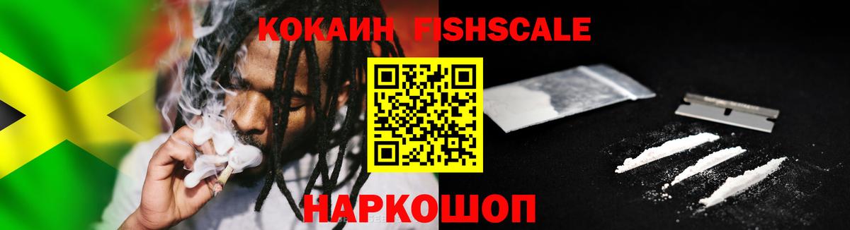 COCAIN VHQ  Вход с VPN  COCAIN Эквадор  Ступино 