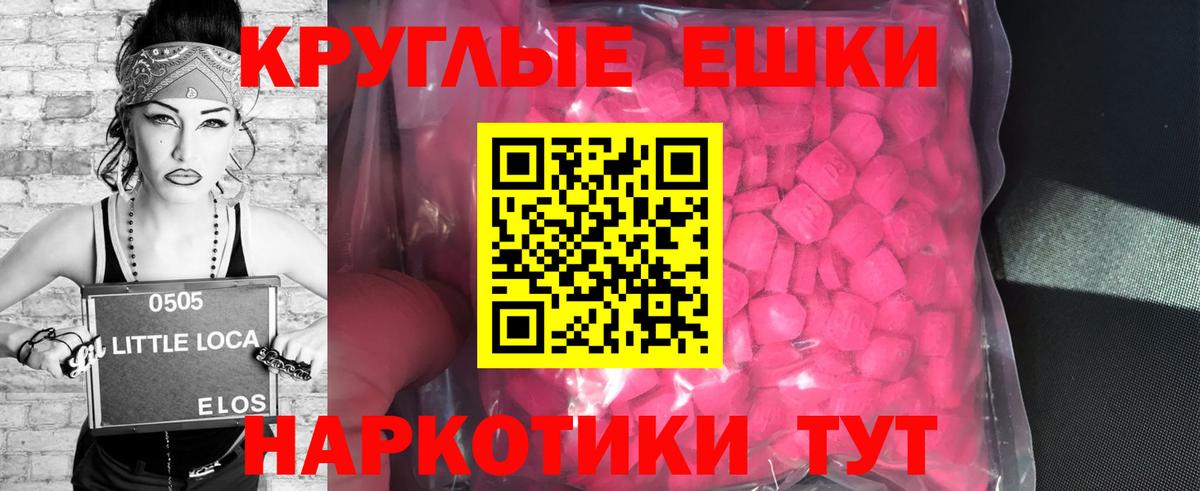 сколько стоит  Вход с VPN  Ступино  ЭКСТАЗИ MDMA 