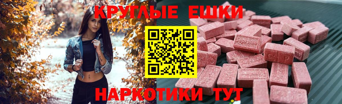 Ecstasy XTC Ступино