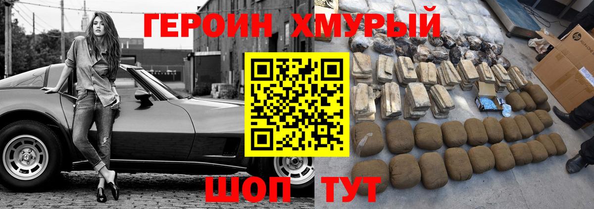 Ступино  ГЕРОИН VHQ  ГЕРОИН  Вход с VPN 