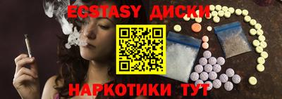 экстази Будённовск