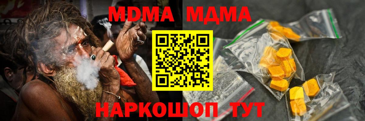 МДМА  MDMA crystal  Вход с VPN  Ступино 