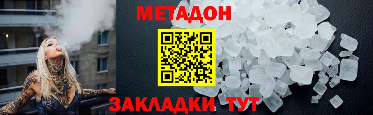 Ступино  Метадон белоснежный  Вход с VPN  kraken ТОР  МЕТАДОН белоснежный 