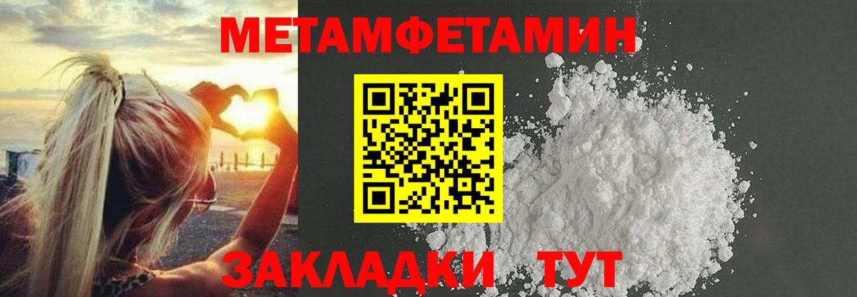 МЕТАМФЕТАМИН витя Ступино