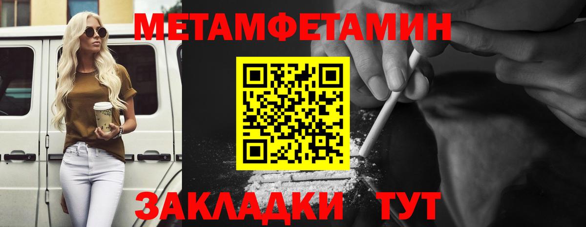 МЕТАМФЕТАМИН кристалл  Вход с VPN  МЕТАМФЕТАМИН  МЕТАМФЕТАМИН кристалл  Ступино 
