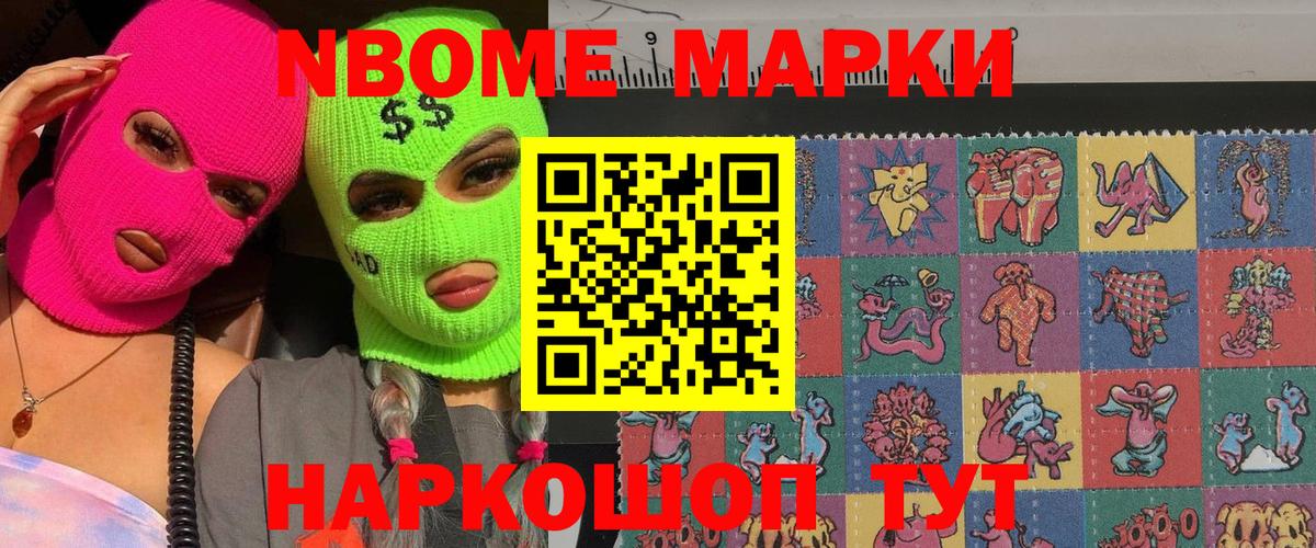 Ступино  Марки N-bome  Вход с VPN  Марки N-bome 1,8мг 