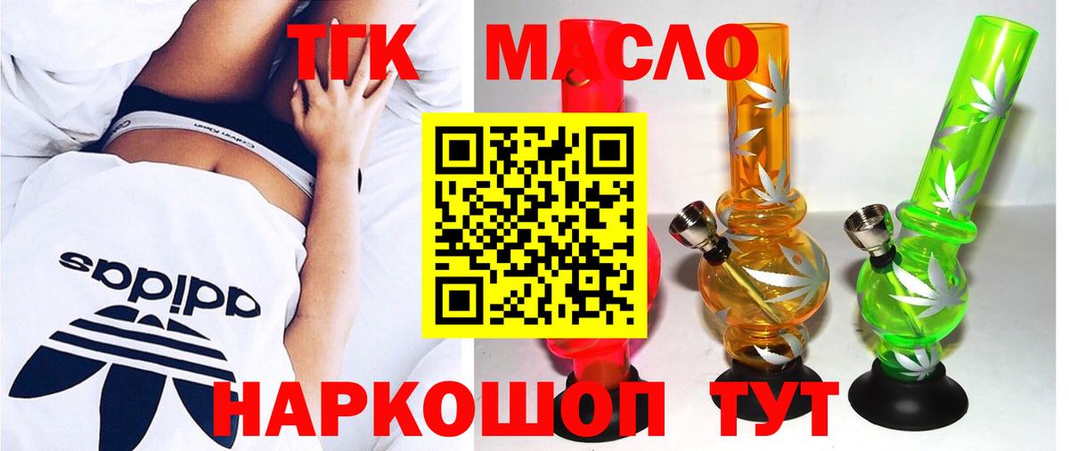 ТГК вейп Ступино