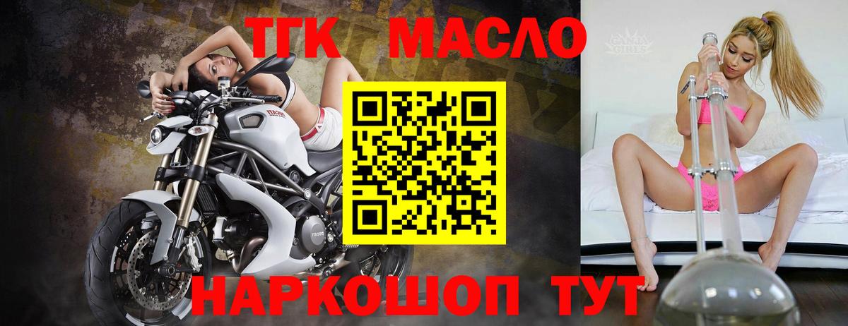 ТГК вейп  Вход с VPN  Ступино  Дистиллят ТГК вейп 