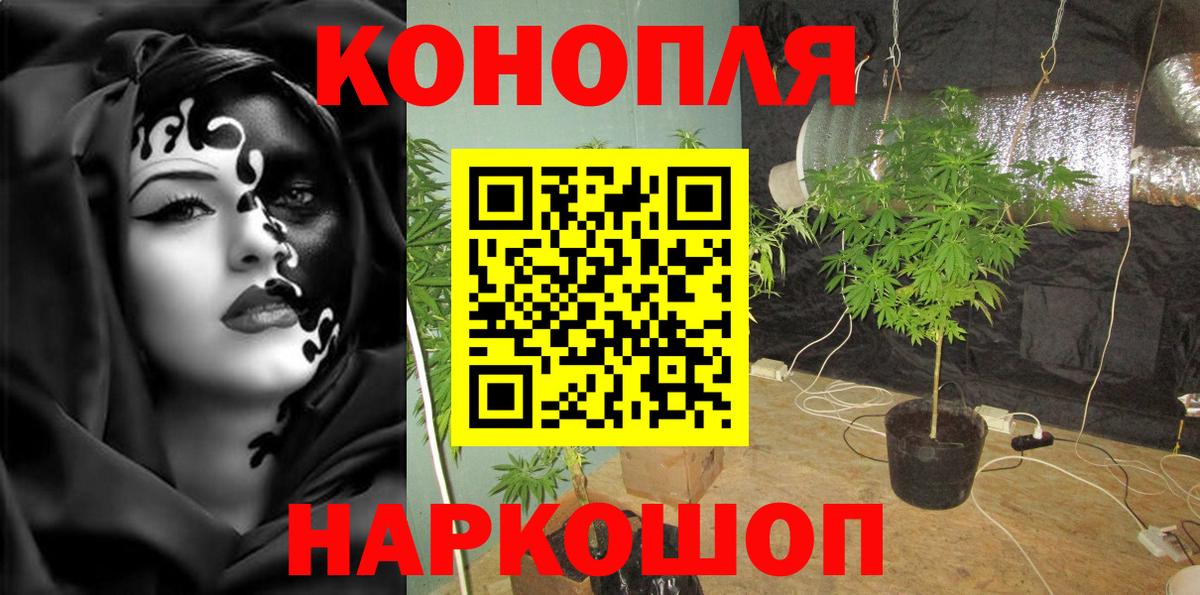 Канабис Ganja Ступино